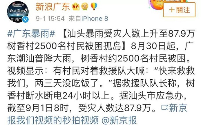君林集團(tuán)全體同仁為潮汕受災(zāi)同胞愛(ài)心捐贈(zèng) 