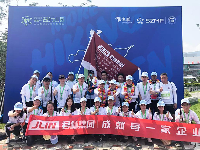 公益徒步18km | 君林共筑愛(ài)心之路