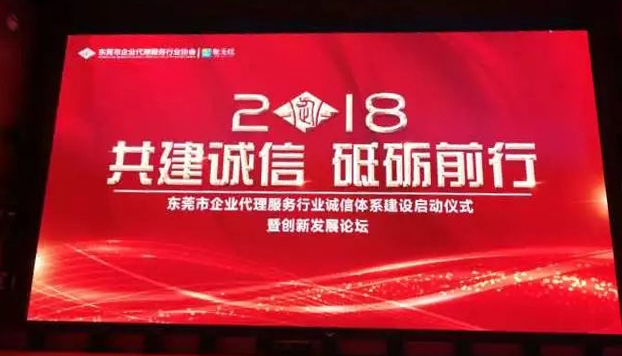共建誠(chéng)信，砥礪前行