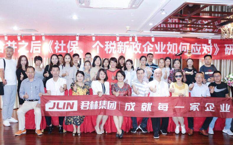 研討會：國地稅合并之后社保,個(gè)稅新政