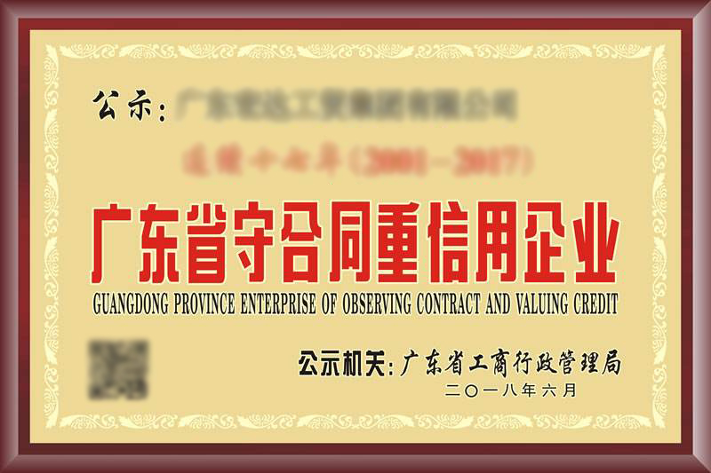 守合同重信用企業(yè)的作用和申請資料