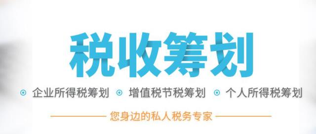 稅籌干貨丨完整版房地產(chǎn)企業(yè)稅籌方案參考，附詳細(xì)案例