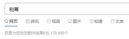 稅務(wù)籌劃｜稅務(wù)籌劃將成為主流嗎？