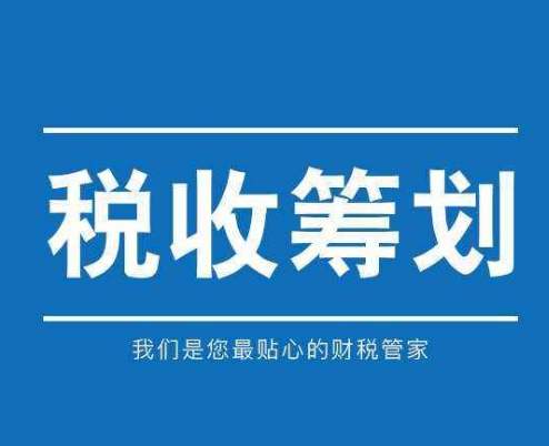 稅務(wù)籌劃｜涉案金額超百億！大數(shù)據(jù)獲破暴暴力虛開增值稅發(fā)票黑幕