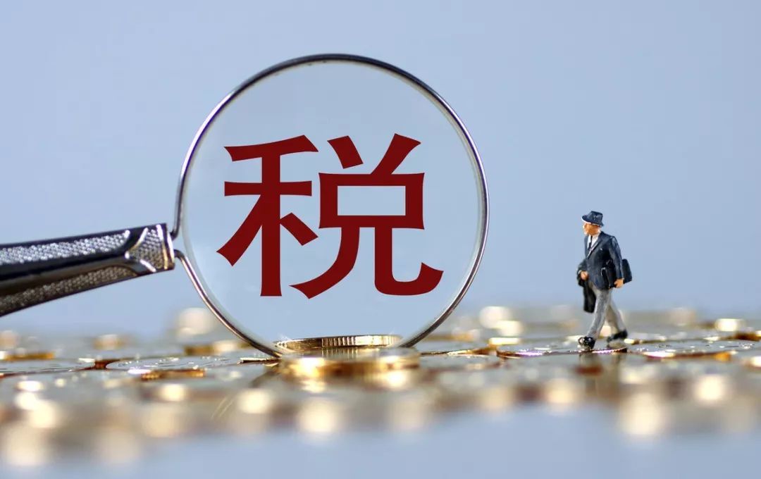 稅務(wù)籌劃｜個(gè)人獨(dú)資企業(yè)核定征收的稅收優(yōu)勢(shì)！