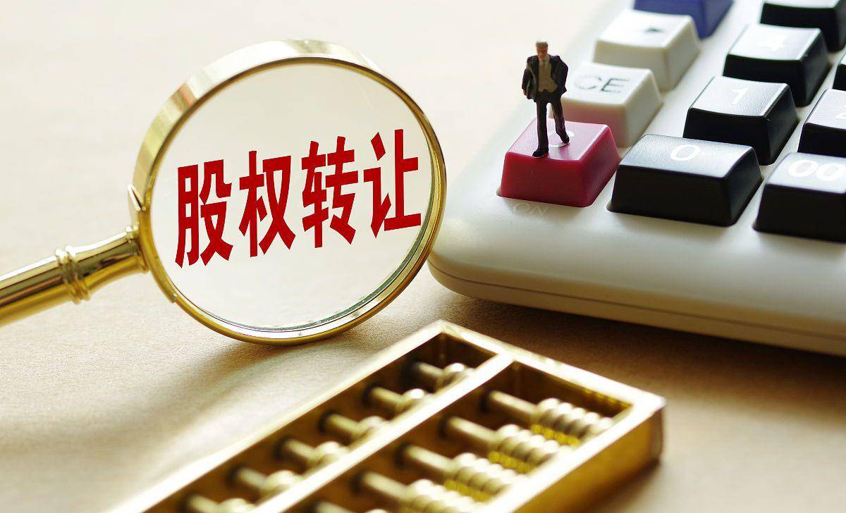 股權(quán)0元轉(zhuǎn)讓，需要繳納個(gè)稅嗎？推薦閱讀！