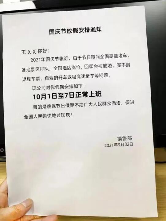國(guó)慶加班三倍薪資，要繳納個(gè)稅嗎？