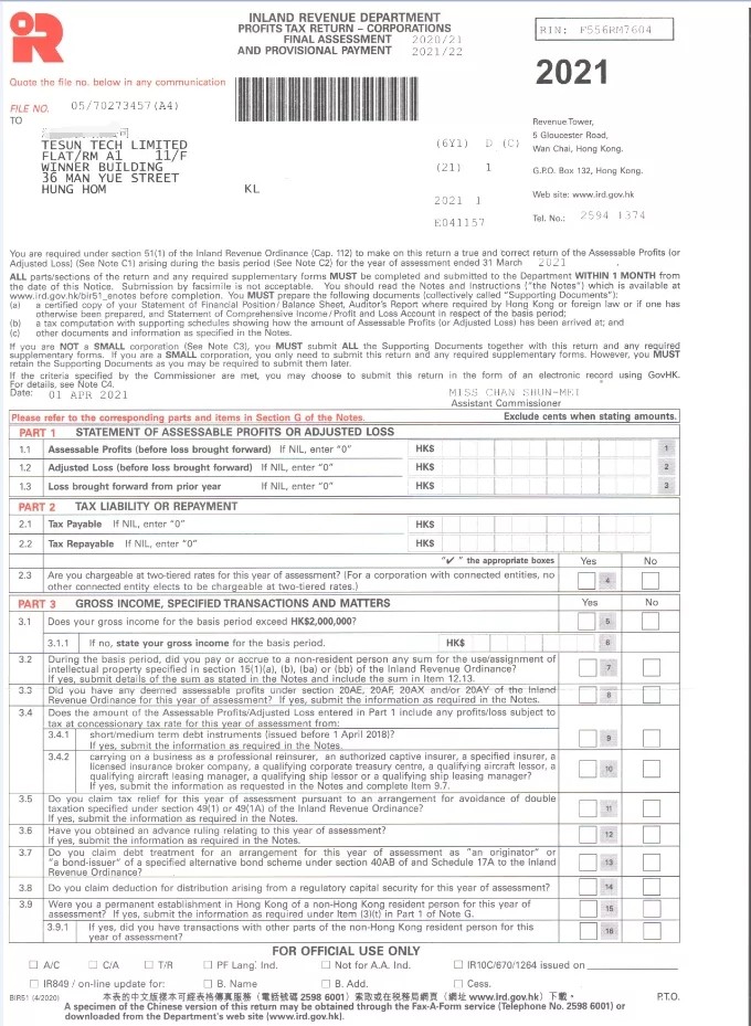 如何處理香港公司的利得稅表? 如何處理香港公司的利得稅表?