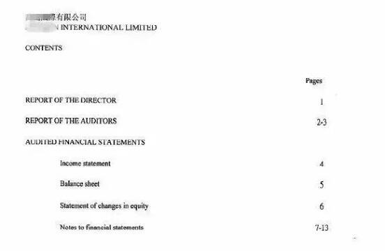如何處理香港公司的利得稅表？