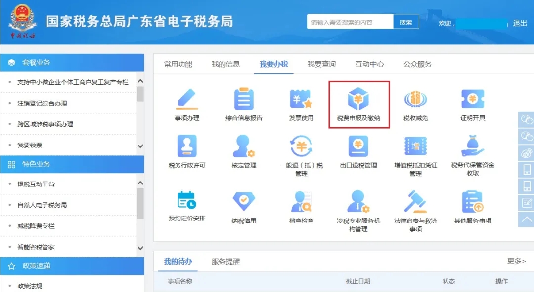 快上車！研發(fā)費(fèi)用加計(jì)扣除預(yù)繳申報(bào)指引來(lái)啦