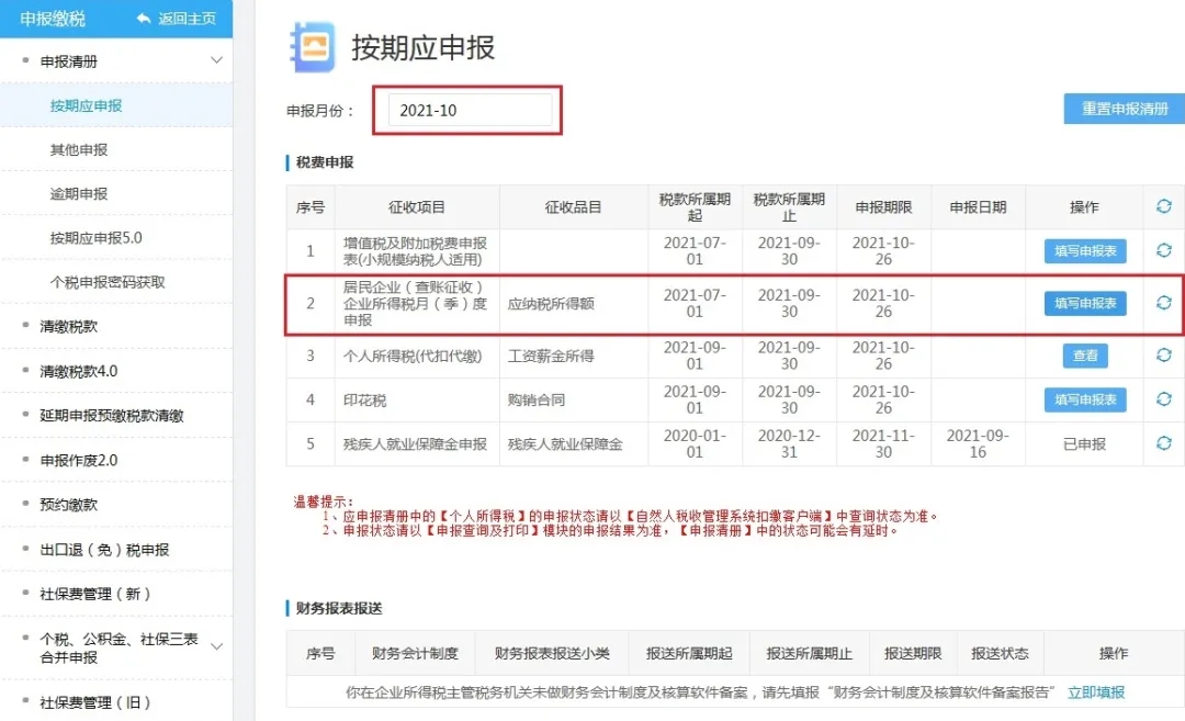 快上車！研發(fā)費(fèi)用加計(jì)扣除預(yù)繳申報(bào)指引來(lái)啦