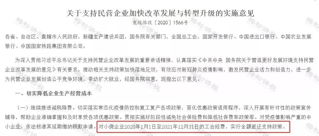 緩稅2000億！國(guó)家剛宣布：這類(lèi)企業(yè)恭喜了！11月1日起執(zhí)行！