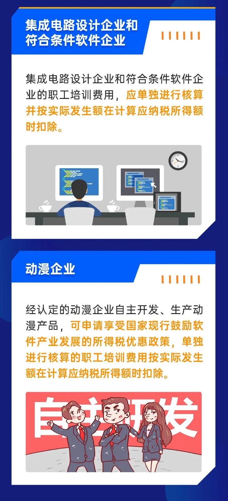 企業(yè)職工教育經(jīng)費(fèi)稅前如何扣除？