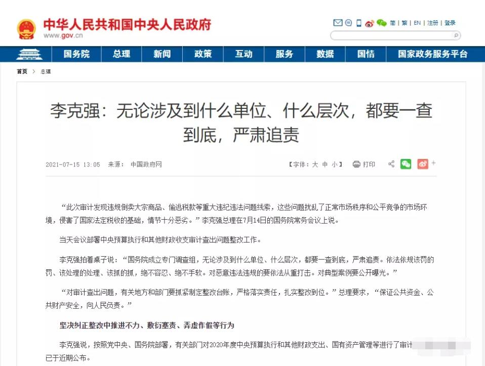 史上“最嚴”稅務稽查風暴來襲！面對稽查，企業(yè)該怎么辦？