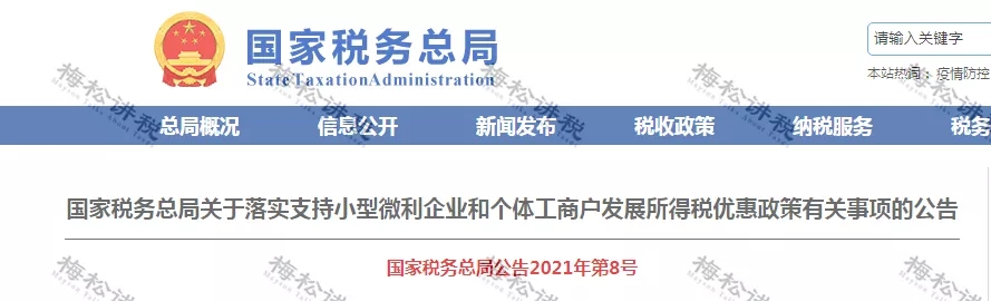 緩稅2000億！國(guó)家剛宣布：這類(lèi)企業(yè)恭喜了！11月1日起執(zhí)行！