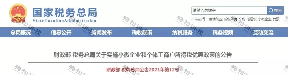 緩稅2000億！國(guó)家剛宣布：這類(lèi)企業(yè)恭喜了！11月1日起執(zhí)行！