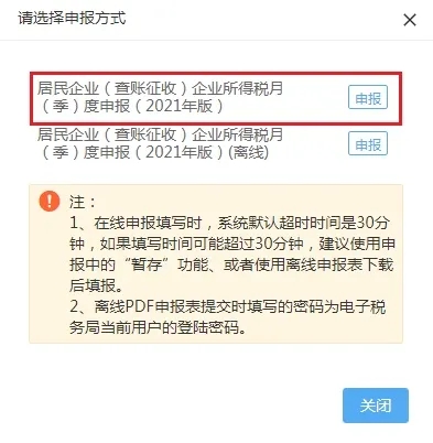 快上車！研發(fā)費(fèi)用加計(jì)扣除預(yù)繳申報(bào)指引來(lái)啦