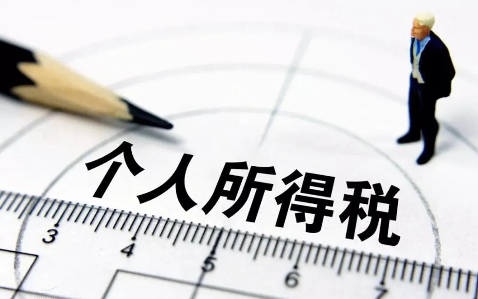 年終獎(jiǎng)合并計(jì)稅，2022年1月1日?qǐng)?zhí)行！又要多繳納個(gè)稅了嗎？