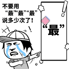 罰沒(méi)5640萬(wàn)！2021年又一批典型違法廣告公示了！