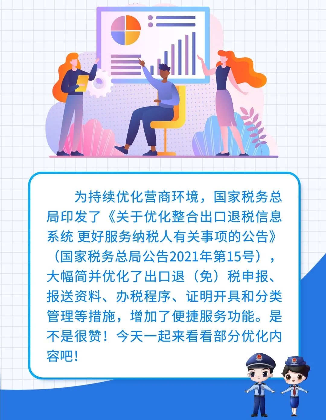 了解一下！出口退稅辦理更方便了~