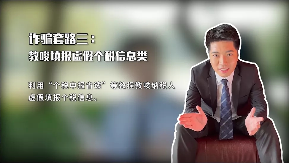 突然被稅務(wù)稽查？警惕不法分子冒充稅務(wù)部門詐騙！