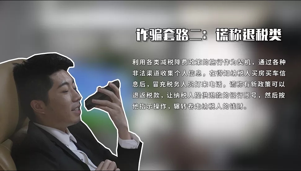 突然被稅務(wù)稽查？警惕不法分子冒充稅務(wù)部門詐騙！