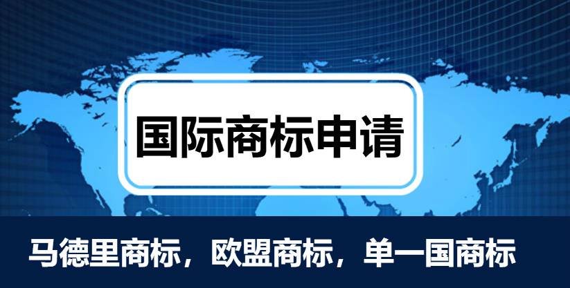 年底海外商標(biāo)注冊(cè)量激增，哪些問(wèn)題不容忽視？