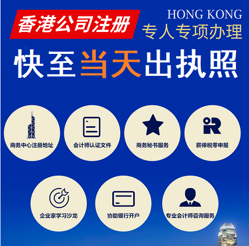香港公司注冊(cè)總數(shù)繼續(xù)增長(zhǎng)，營(yíng)商優(yōu)勢(shì)無需置疑!