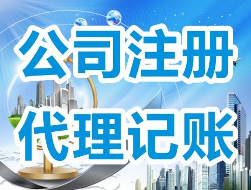 深圳公司注冊(cè)｜注冊(cè)深圳公司不能不注意的幾個(gè)重點(diǎn)問(wèn)題！ 