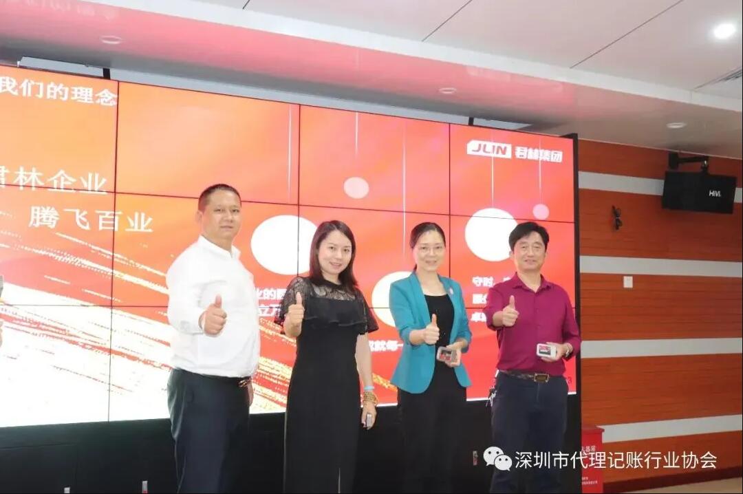 滿滿干貨|君林集團與深圳市代理記賬行業(yè)協(xié)會東部聯(lián)絡處圓滿舉辦《稅務培訓講堂》！
