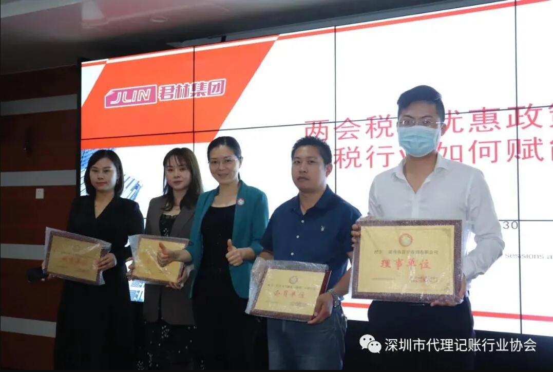 滿滿干貨|君林集團與深圳市代理記賬行業(yè)協(xié)會東部聯(lián)絡處圓滿舉辦《稅務培訓講堂》！