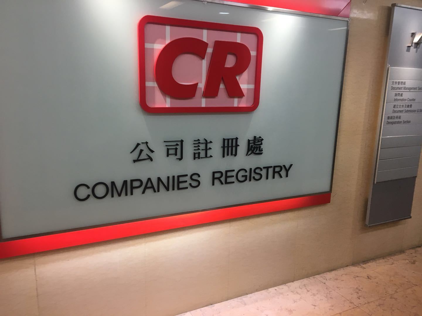 香港公司注冊｜如何注冊香港公司？ 