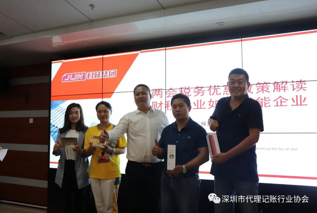 滿滿干貨|君林集團與深圳市代理記賬行業(yè)協(xié)會東部聯(lián)絡處圓滿舉辦《稅務培訓講堂》！