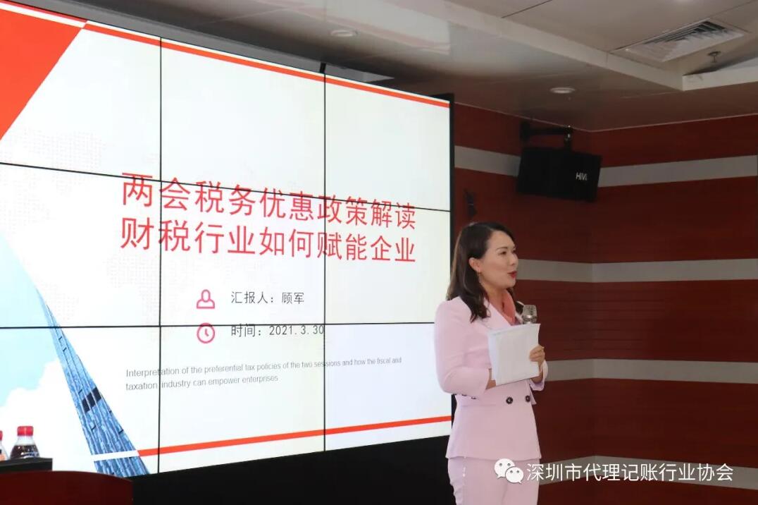 滿滿干貨|君林集團與深圳市代理記賬行業(yè)協(xié)會東部聯(lián)絡處圓滿舉辦《稅務培訓講堂》！