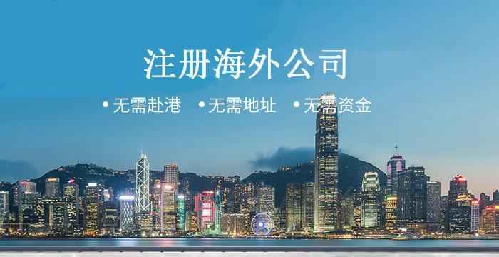 香港公司注冊｜選擇香港公司秘書服務(wù)機構(gòu)最強攻略！