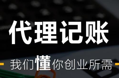 深圳公司報(bào)稅｜深圳代理記賬-有多重要！切記勿忘！