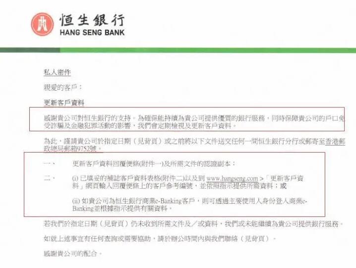 您了解海外銀行KYC盡職調(diào)查的重要性嗎？ 
