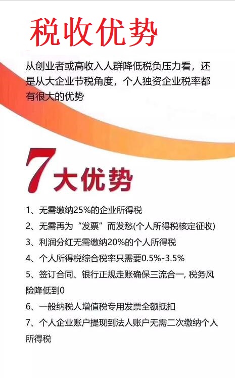 為什么那么多人選擇注冊個人獨資企業(yè)？