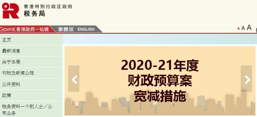 香港公司怎么報(bào)稅？來(lái)看看他們?cè)趺凑f？