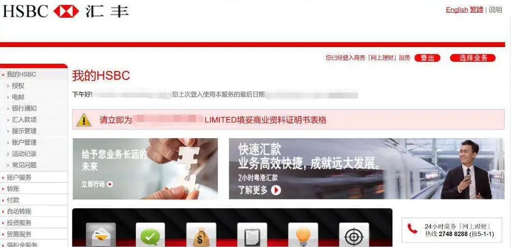 您了解海外銀行KYC盡職調(diào)查的重要性嗎？ 