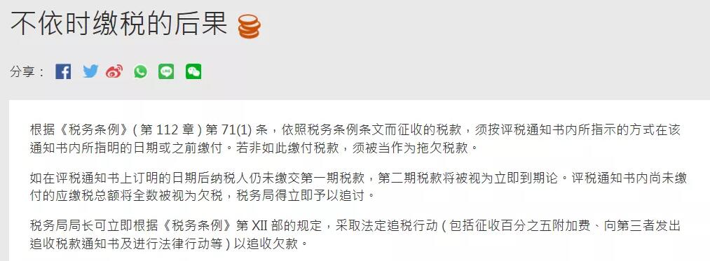 香港公司怎么報(bào)稅？來(lái)看看他們?cè)趺凑f？