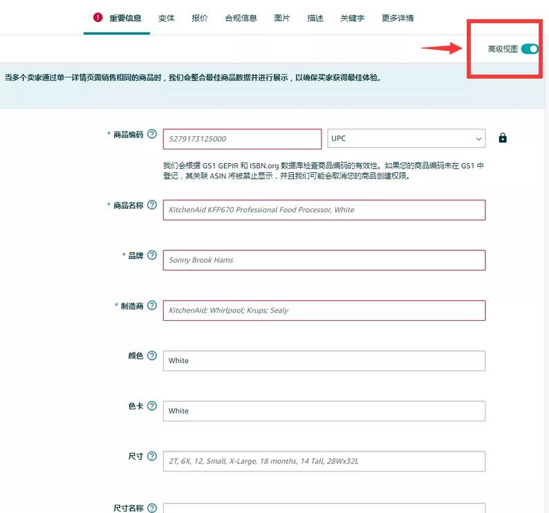 無商標(biāo)，亞馬遜賣家應(yīng)該如何解決新產(chǎn)品上架問題？ 