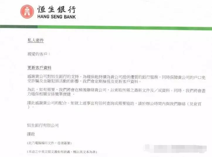您了解海外銀行KYC盡職調(diào)查的重要性嗎？ 
