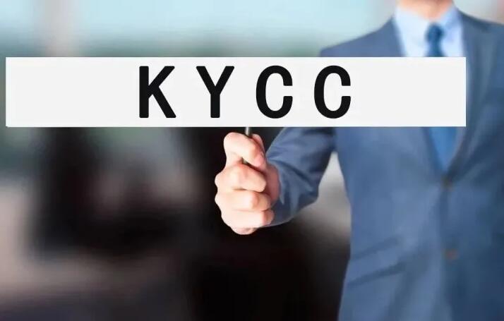 您了解海外銀行KYC盡職調(diào)查的重要性嗎？ 