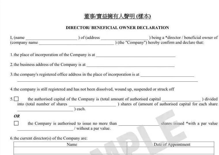 您了解海外銀行KYC盡職調(diào)查的重要性嗎？ 