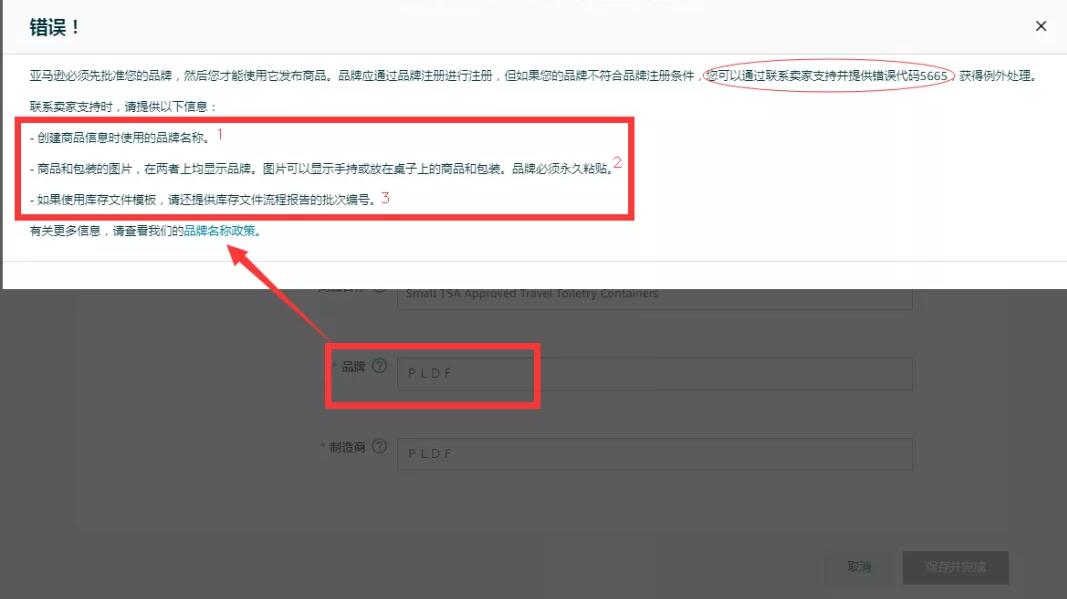 無商標(biāo)，亞馬遜賣家應(yīng)該如何解決新產(chǎn)品上架問題？ 