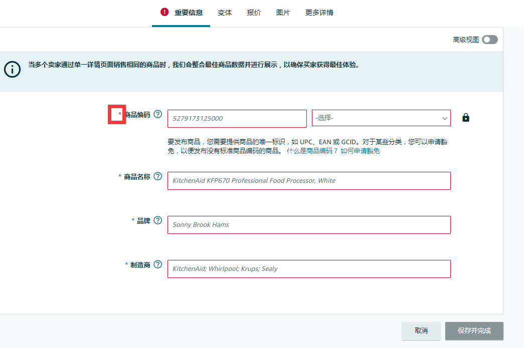 無商標(biāo)，亞馬遜賣家應(yīng)該如何解決新產(chǎn)品上架問題？ 