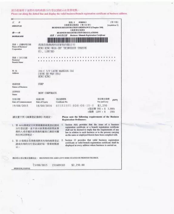 香港公司注冊完畢后的資料