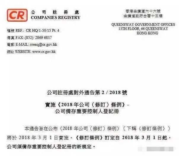 香港公司注冊完畢后的資料