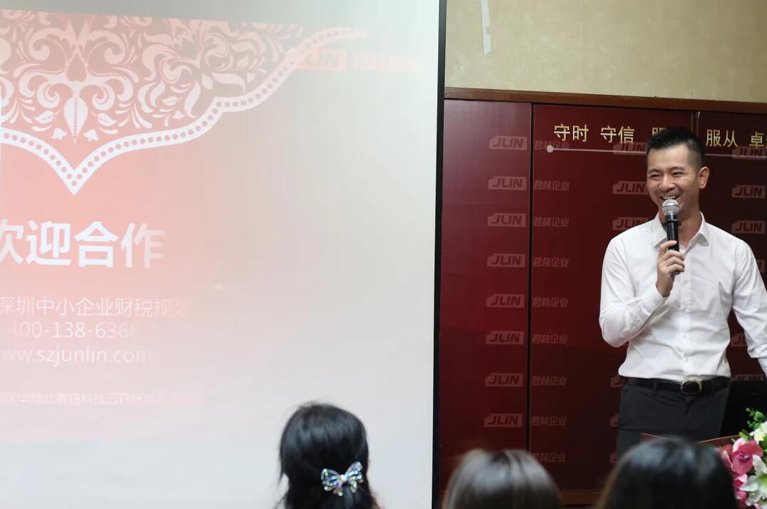 《淺析金稅四期上線對企業(yè)帶來的影響》 沙龍圓滿結(jié)束！ 